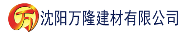 沈阳夸克好看视频建材有限公司_沈阳轻质石膏厂家抹灰_沈阳石膏自流平生产厂家_沈阳砌筑砂浆厂家